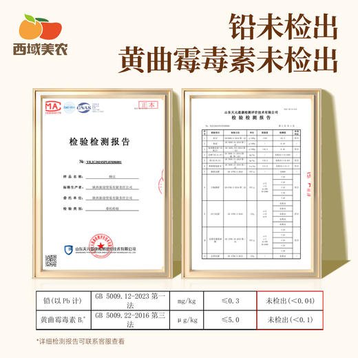 西域美农 纳豆 苦味减淡，低钠温和  高蛋白质+高膳食纤维  49g/盒 商品图7