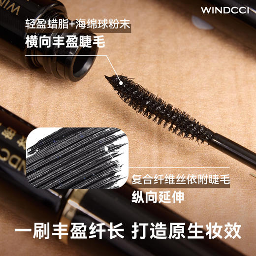 WINDCCI 浓密羽扇睫毛膏 商品图2