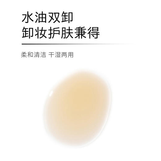 Haa虾青素柔和水感卸妆油150ml纪念日百货门店同款166745934 商品图2