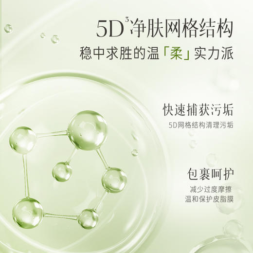 清欢净透莹润绵柔泡沫洁面乳温和洁面100g 商品图6