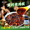 云南正宗鸡枞/松露油油辣椒色泽红亮辣而不燥回味绵长拌面凉拌蘸饺钵钵鸡 商品缩略图2