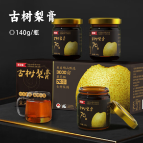古树梨膏 | 精选砀山酥梨匠心熬制，口感醇厚，不甜不腻，润燥喉咙 ，舒服清润