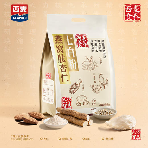 食养燕窝肽杏仁七白粉350g快节奏生活营养补充早餐代餐办公室便携中式食养滋补品 商品图0