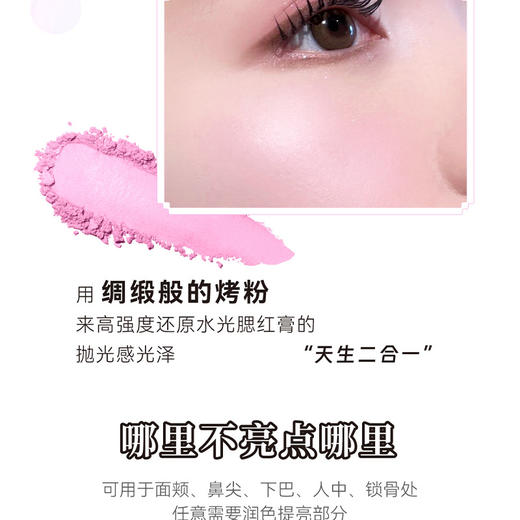 荔萌小熊缎光多用腮红粉纪念日百货门店同款166644084 商品图0