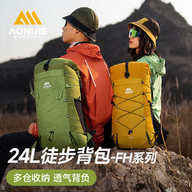 奥尼捷 徒步背包24L