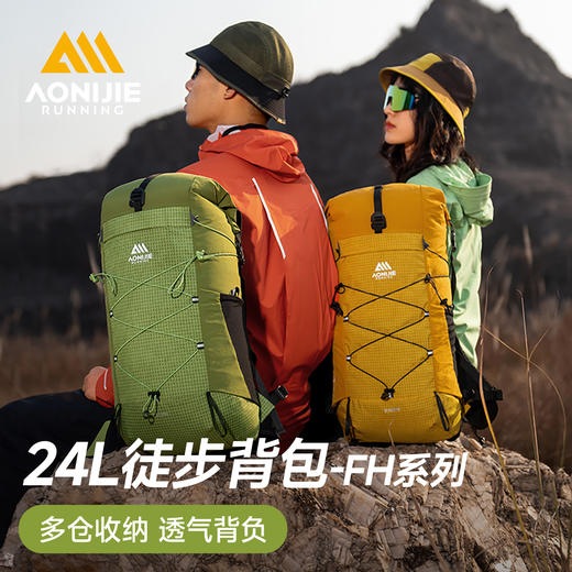 奥尼捷 徒步背包24L 商品图0