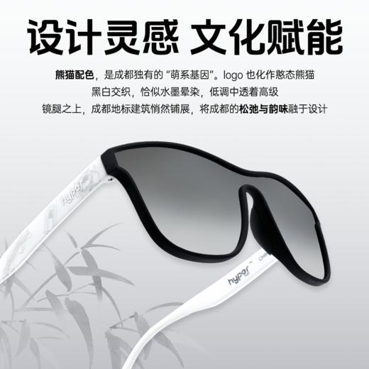 【Vista2.0成都城市限定】马拉松眼镜越野时尚防紫外偏光墨镜 商品图1