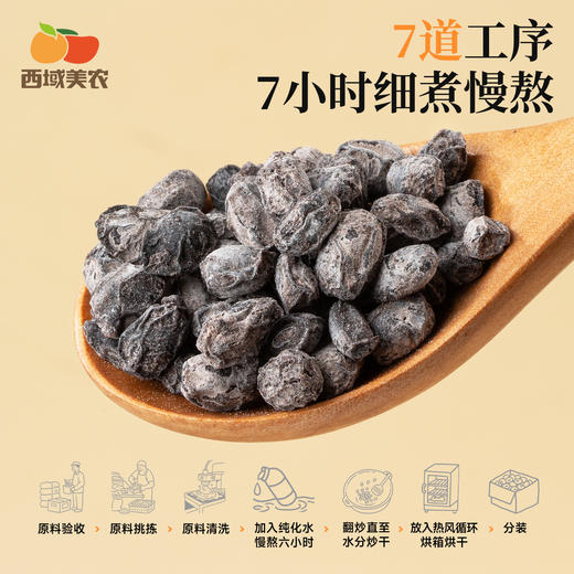 西域美农 当归陈皮黑豆  黑豆为基，当归增香，陈皮调和 420g 商品图8