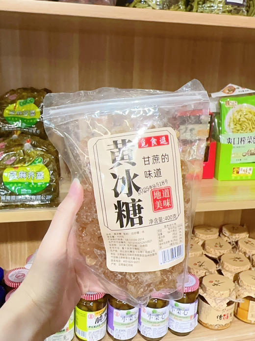 黄冰糖 商品图0