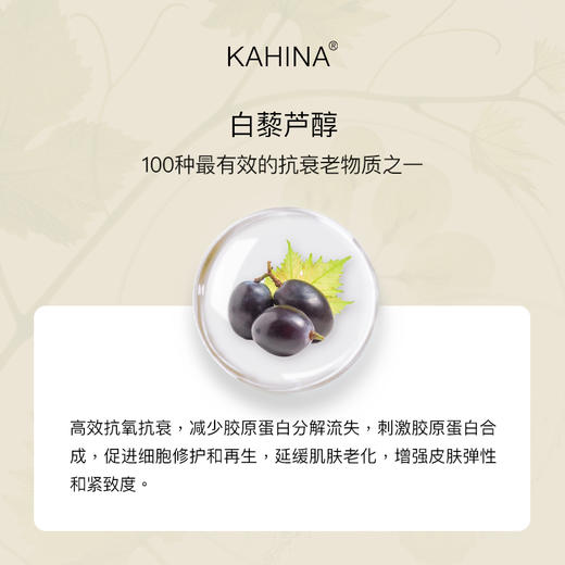 KAHINA 精雕驻颜面霜50ml 商品图2