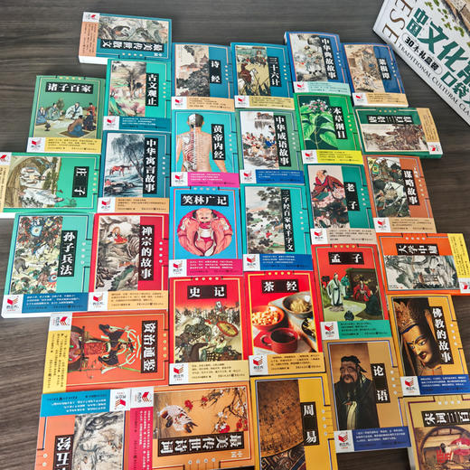 《中国文化常识口袋文库》礼盒装   全30册   10岁+  30部传统经典之作  5000+个传统文化常识  轻松读透5000年   助力个人成长，收获传统文化的“入门钥匙” 商品图1