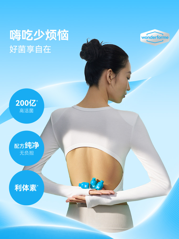 【若初】【桑果专属】万益蓝WonderLab 益生菌B420大人肠胃身材管理