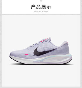 【云粉节】【8.8折】7楼NIKE耐克女鞋白紫色JOURNEY RUN轻便运动鞋缓震跑步鞋IM6684-151吊牌价699现价615