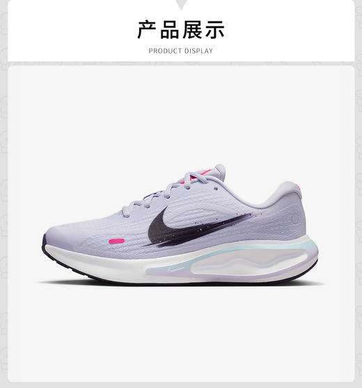 【云粉节】【8.8折】7楼NIKE耐克女鞋白紫色JOURNEY RUN轻便运动鞋缓震跑步鞋IM6684-151吊牌价699现价615 商品图0