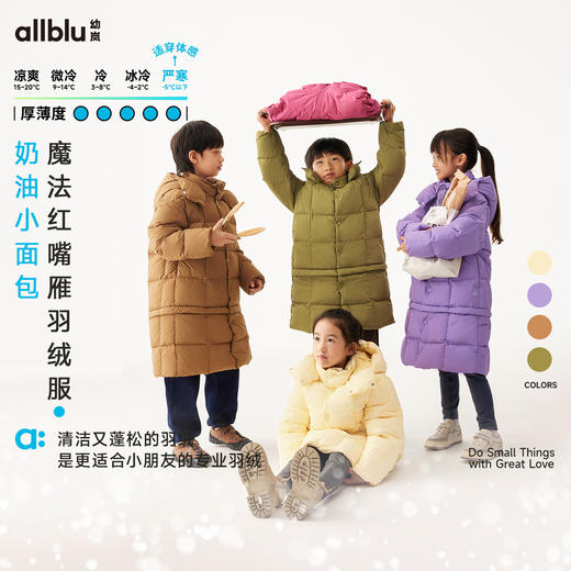 *清仓*【幼岚羽绒面包店】奶油小面包魔法红嘴雁羽绒服24冬新款儿童童装 商品图0