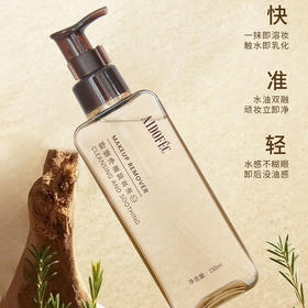 爱得菲舒缓净澈卸妆油150ml纪念日百货门店同款166844481