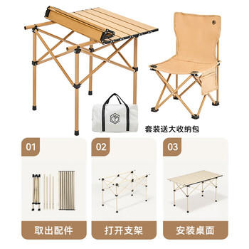 京东京造 户外折叠桌椅套装一桌两椅 露营桌椅折叠桌折叠椅子野餐装备全套 /运动户外 /户外装备 /露营桌椅 商品图3