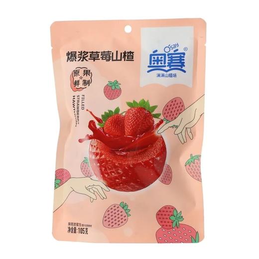 【超市】奥赛爆浆草莓山楂105g 商品图0