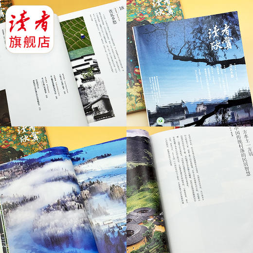 【202501】中国印 读者欣赏杂志 2025年第1期 双月刊 每2月更1期 美学入门级读本 商品图1