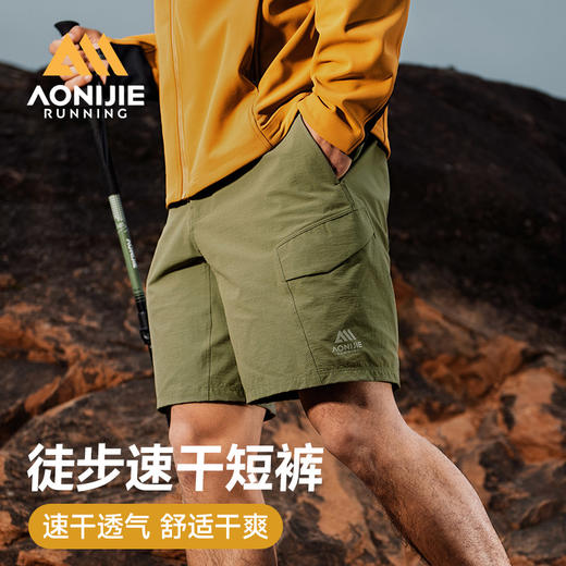 奥尼捷速干短裤夏季户外跑步透气五分运动休闲短裤男跑步训练专用 商品图0