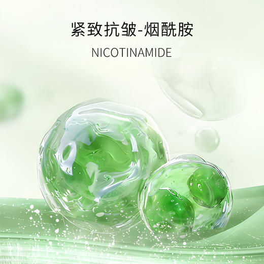 （积分兑换）妍依净妍依净烟酰胺透亮紧致精华液 紧致抗皱30ml 商品图2