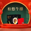 柏悠-牛排A1款840g 商品缩略图0