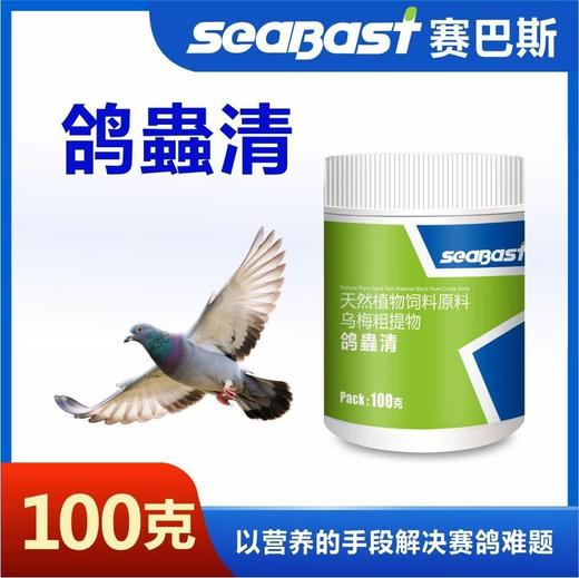 【鸽虫清粉】，鸽蟲清粉体内外寄生虫球虫线虫绦虫消瘦生长慢下痢水绿便(德国赛巴斯) 商品图2