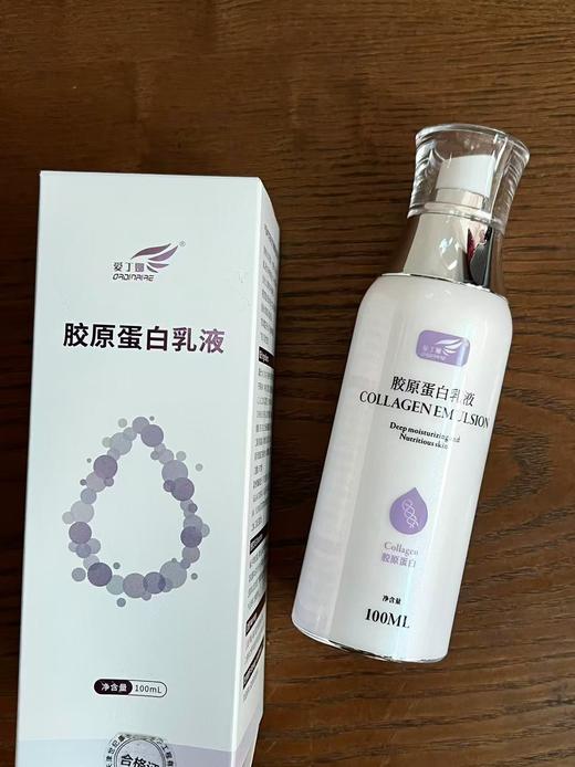 YX-爱丁娜胶原蛋白精华水和乳液，100ml/瓶 商品图2