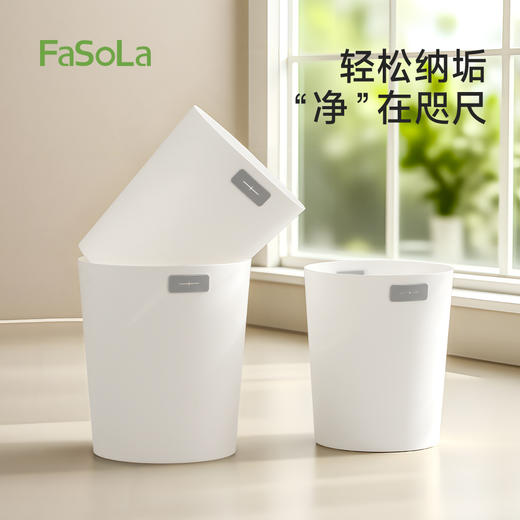 FaSoLa卫生间垃圾桶厕所家用客厅洗手间简纳垃圾桶 商品图1