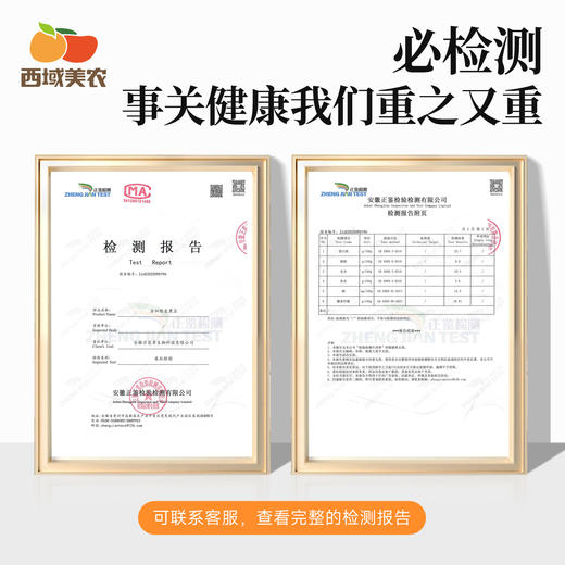 西域美农 当归陈皮黑豆  黑豆为基，当归增香，陈皮调和 420g 商品图10