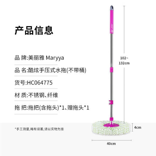 【美丽雅旋转拖把通用】美丽雅旋转手压式甩干旋转拖把（单拖把） 商品图6