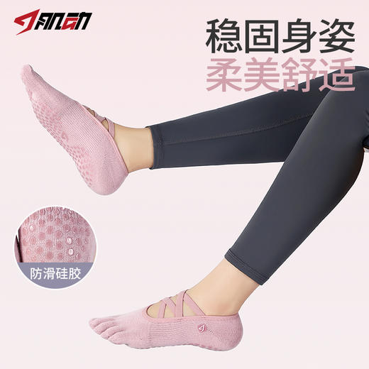 612&613肌动专业瑜伽袜子女夏运动棉袜健身舞蹈普拉提地板硅胶防滑五指袜 商品图2
