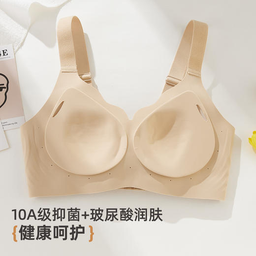 ALDOLA/雅黛俪内衣女玻尿酸无痕文胸2025新款10A抑菌凉感聚拢胸罩 商品图4