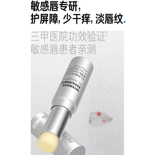 毕生之研唇部特护膏3g纪念日百货门店同款166598647 商品图1