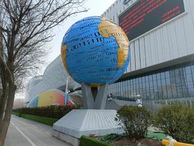 【山东科技馆】2026元旦一起探索山东科技馆，开启寻宝之旅！