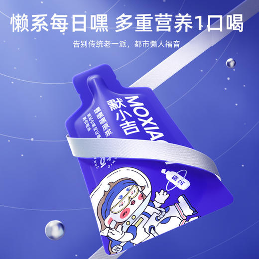 默小吉210ml嘿嘿嘿复合原浆，黑枸杞、黑桑葚、黑加仑组合，一袋3重花青素，以嘿 养白 商品图1