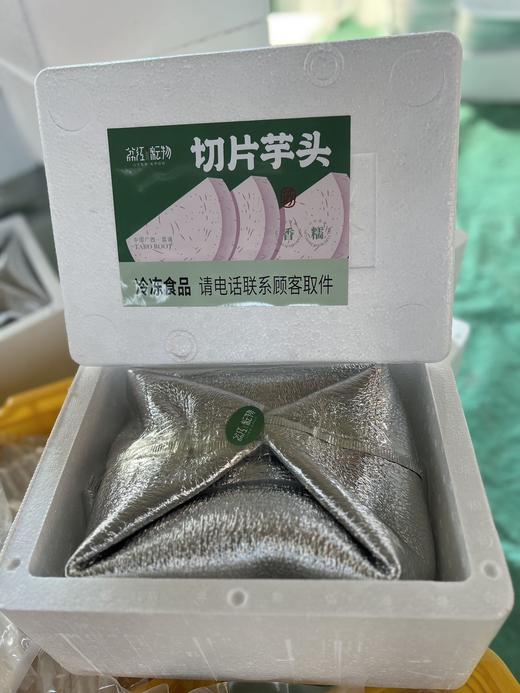 广西荔浦芋头 粉糯香甜香味浓郁 新鲜去皮切块 商品图5