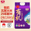 北纯【当季新米】有机五常大米10斤装 稻香米（有机大米） /粮油调味 /米 /稻花香米 商品缩略图1