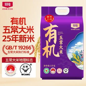 北纯【当季新米】有机五常大米10斤装 稻香米（有机大米） /粮油调味 /米 /稻花香米 商品图1