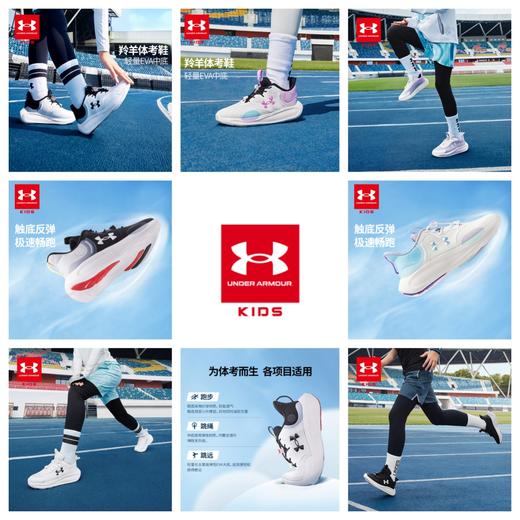 【正品直发】Under Armour安德玛儿童舒适运动科技跑鞋2511104/2511106超低折扣 商品图0