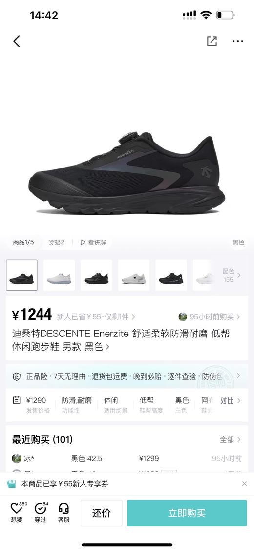 【国庆特惠】DT Enerzite 舒适柔软防滑耐磨低帮休闲跑步鞋 Z-15641 商品图1