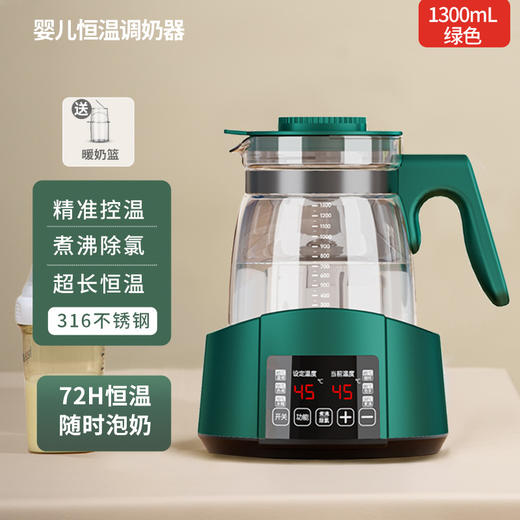 【甄选食品级材质】恒温水壶婴儿专用 宝宝家用冲奶泡奶机智能保温暖奶调奶器烧水一体 商品图9