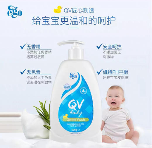 澳洲Ego意高QV大黄鸭婴幼儿2合1洗发沐浴露-500g（0-3岁） 商品图0