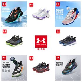 【正品直发】正品Under Armour安德玛儿童舒适运动科技跑鞋2431110/2521123/2441102/2441104【爆款合集】超低折扣