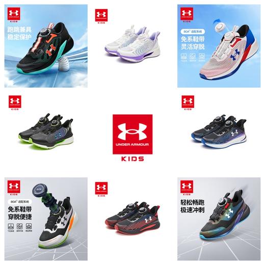 【正品直发】正品Under Armour安德玛儿童舒适运动科技跑鞋2431110/2521123/2441102/2441104【爆款合集】超低折扣 商品图0