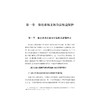 法治化营商环境优化研究：以宁波市为切入点/张利兆/项安安 著/浙江大学出版社 商品缩略图1