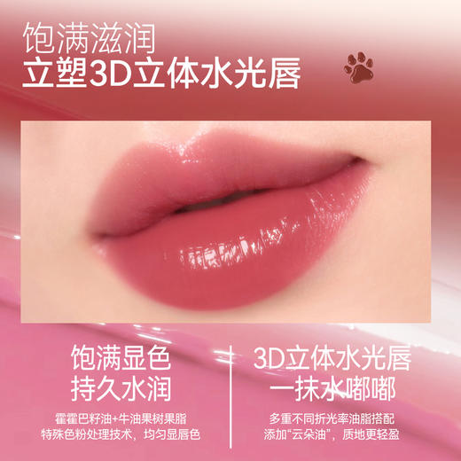 【萌动上新】蒂洛薇 X 麻薯小卷联名限定 果冻布丁唇蜜 商品图4