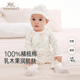 【100%精梳棉+柔润乳木果】英氏婴儿衣服宝宝包屁衣新生儿连体哈衣年四季款
