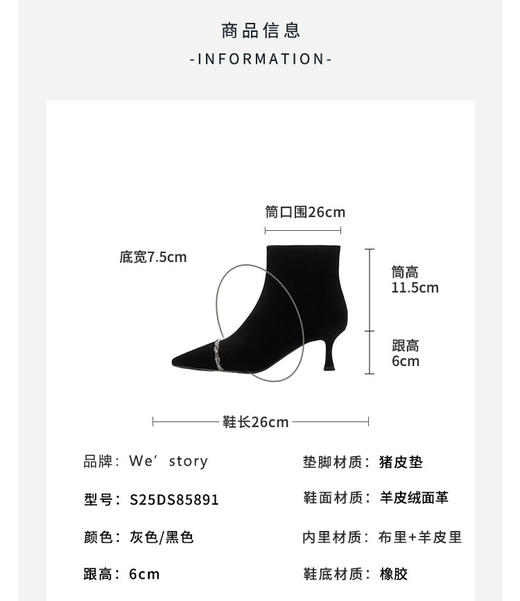 Westory2025年冬季尖头高跟小香风拼接优雅短靴S25DS85891 商品图11
