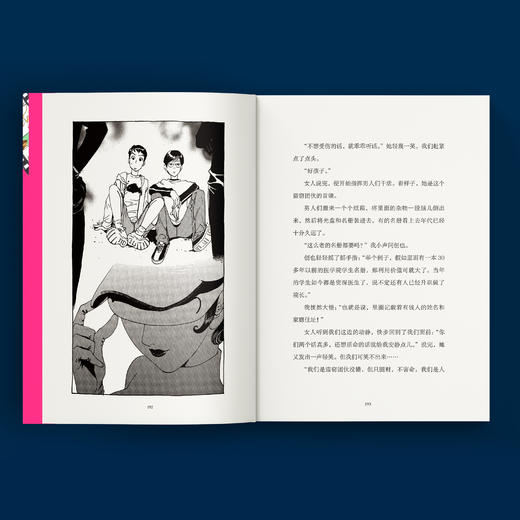 《都市里的汤姆&索亚》系列（全6册） 商品图4